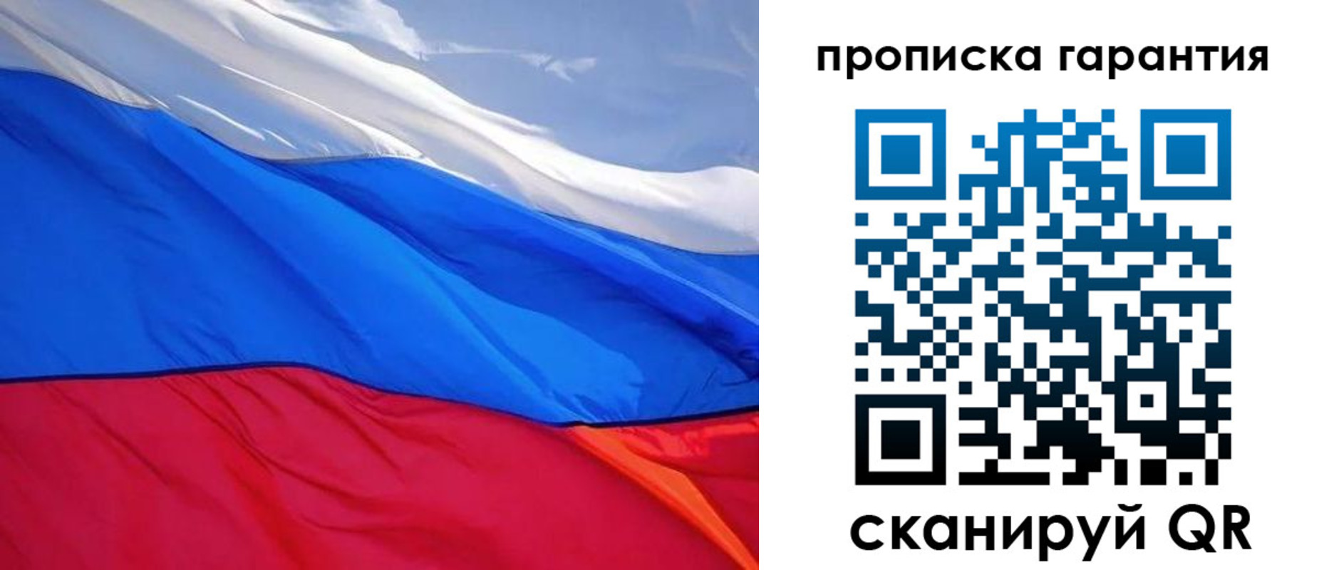 временная регистрация в квартире в Приморском крае