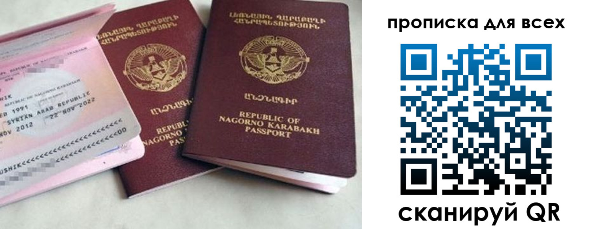 временная регистрация для всех в Приморском крае